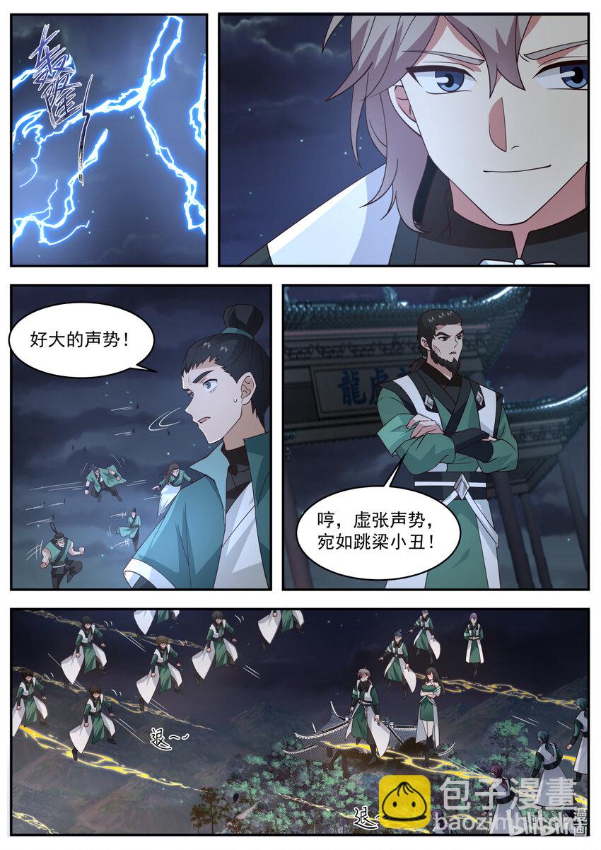 修羅武神 - 750 只需一擊 - 2