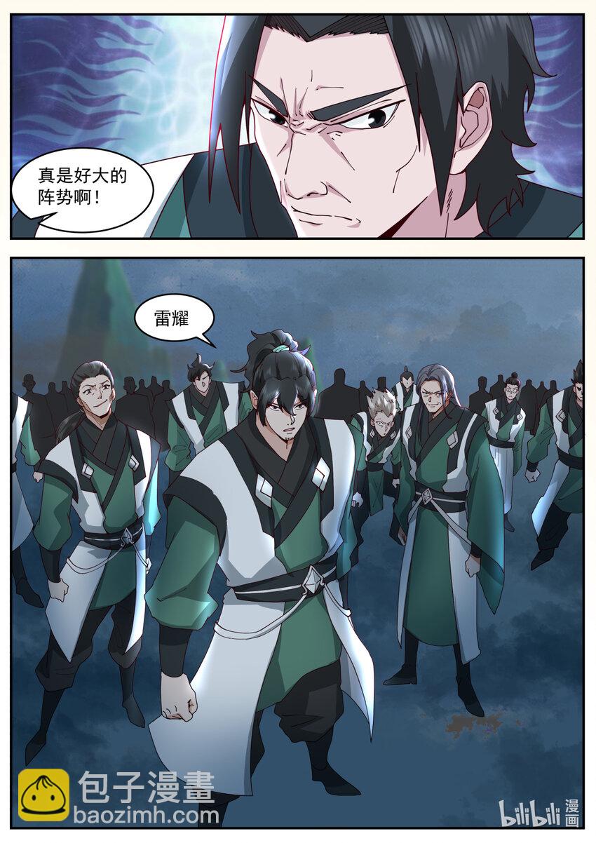 修羅武神 - 752 你就是楚楓？ - 1