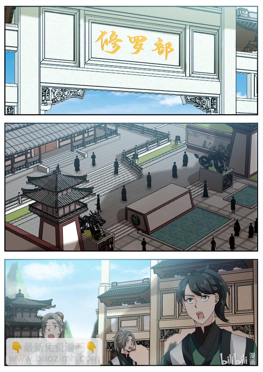 修羅武神 - 752 你就是楚楓？ - 2