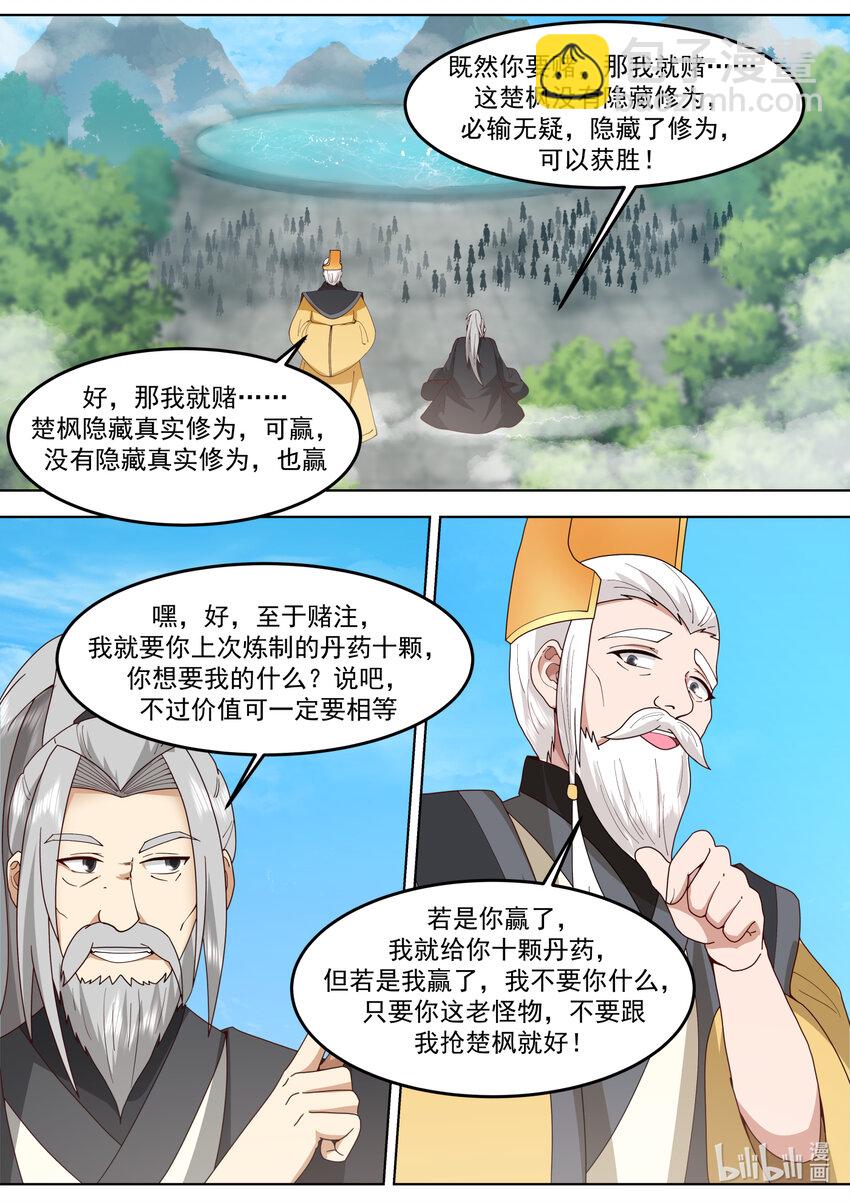 修羅武神 - 754 對決在即 - 1