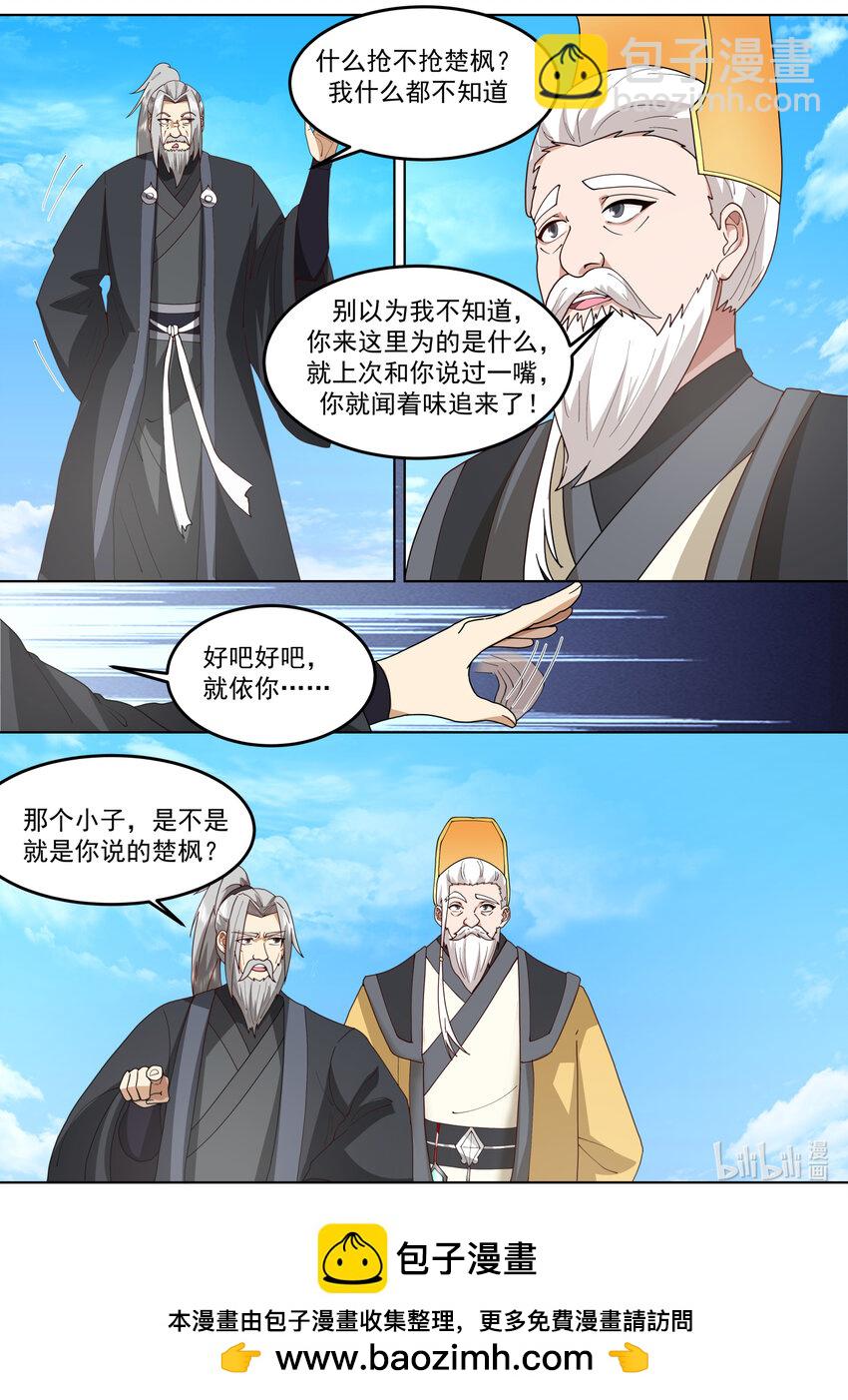 修羅武神 - 754 對決在即 - 2