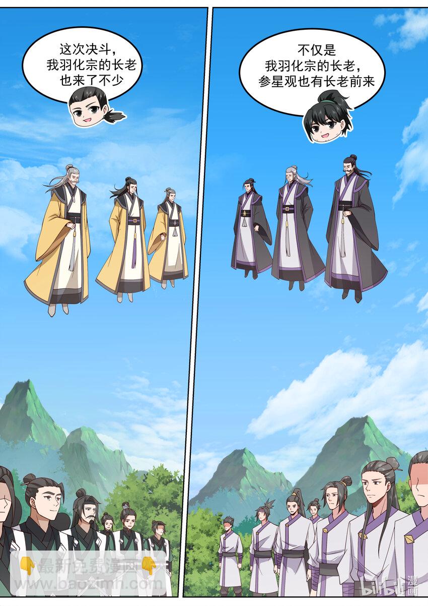 修羅武神 - 754 對決在即 - 1