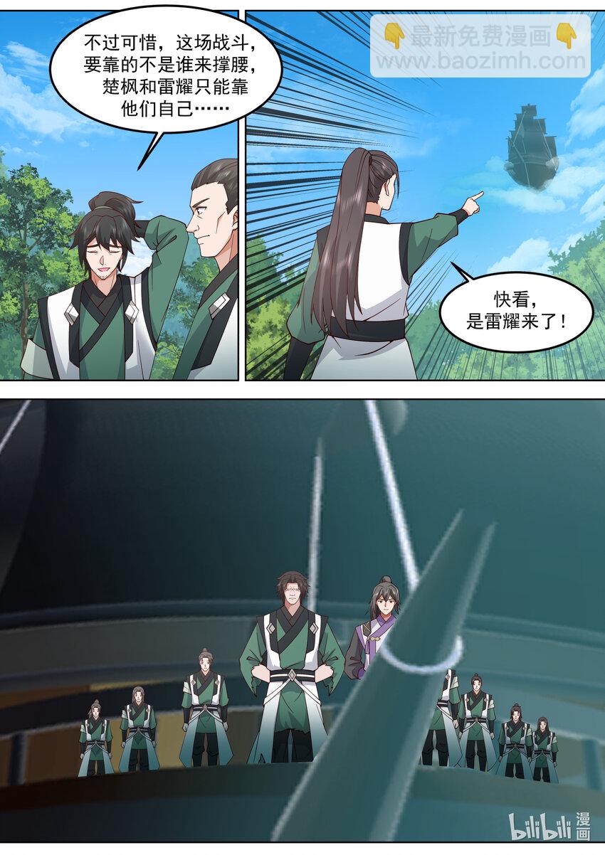 修羅武神 - 754 對決在即 - 2