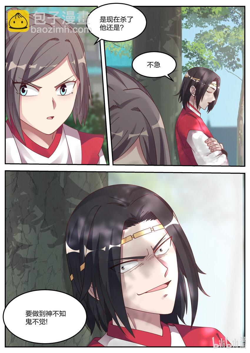 修羅武神 - 076 危機四伏 - 2