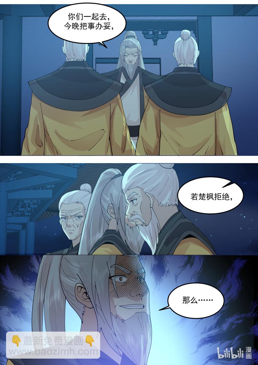 修羅武神 - 766 好好培養 - 1