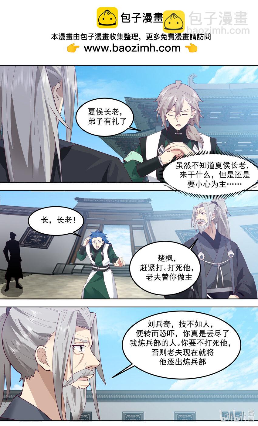 修羅武神 - 770 搶手的楚楓 - 2