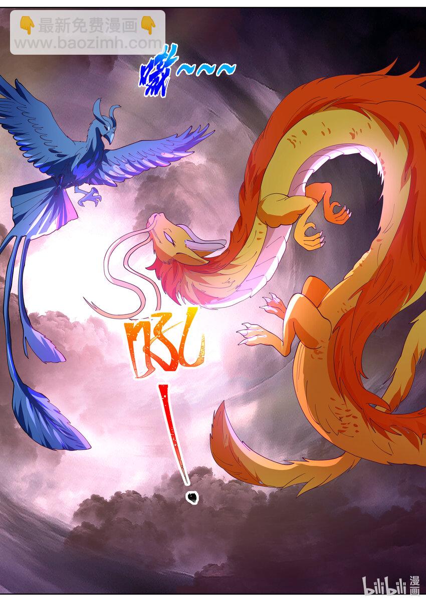 修羅武神 - 774 龍鳳舞長空 - 2