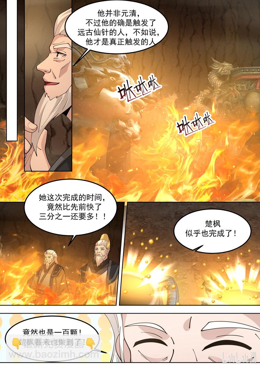 修羅武神 - 778 難纏的司馬穎 - 3