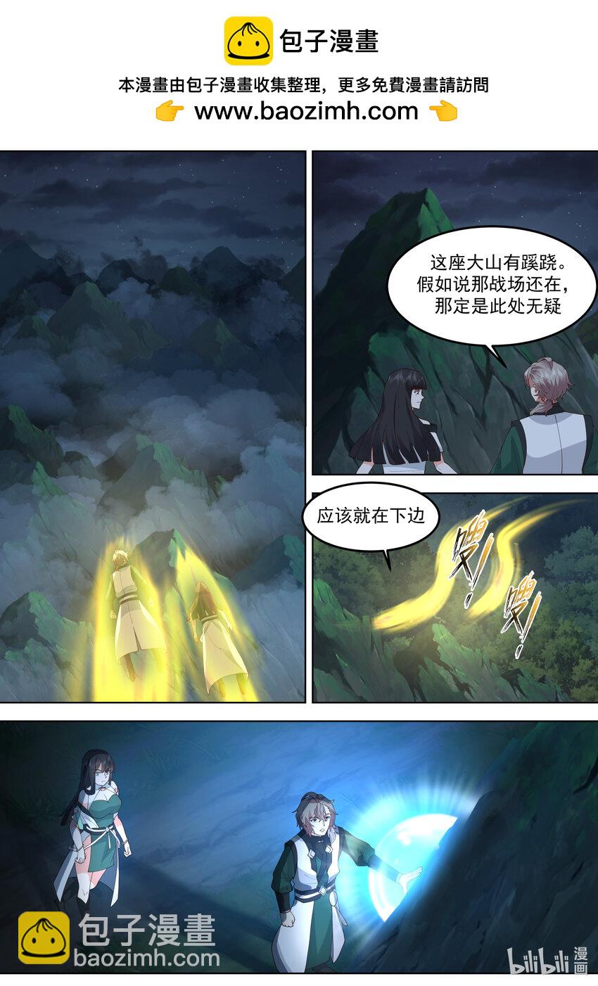 修羅武神 - 780 界靈？都是我朋友 - 2