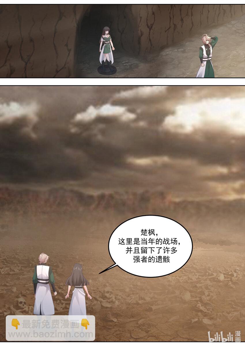 修羅武神 - 780 界靈？都是我朋友 - 1