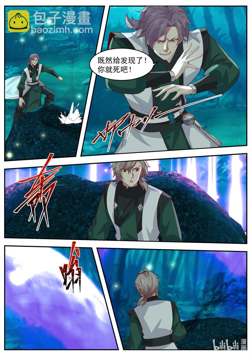 修羅武神 - 782 開啓神圖 - 1