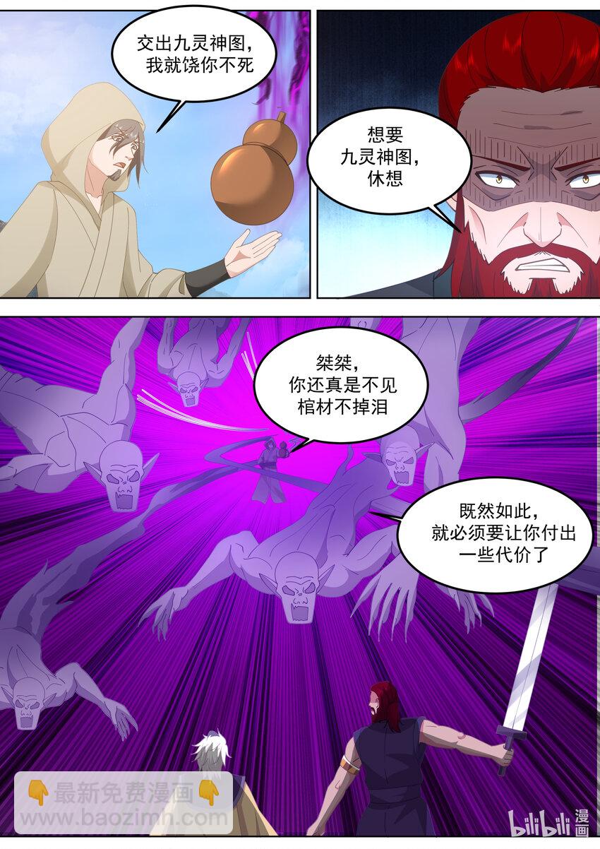 修羅武神 - 784 聲東擊西 - 1