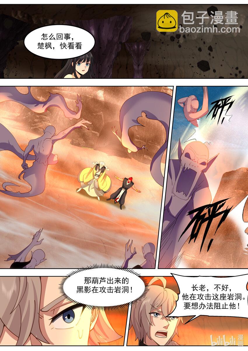 修羅武神 - 784 聲東擊西 - 2