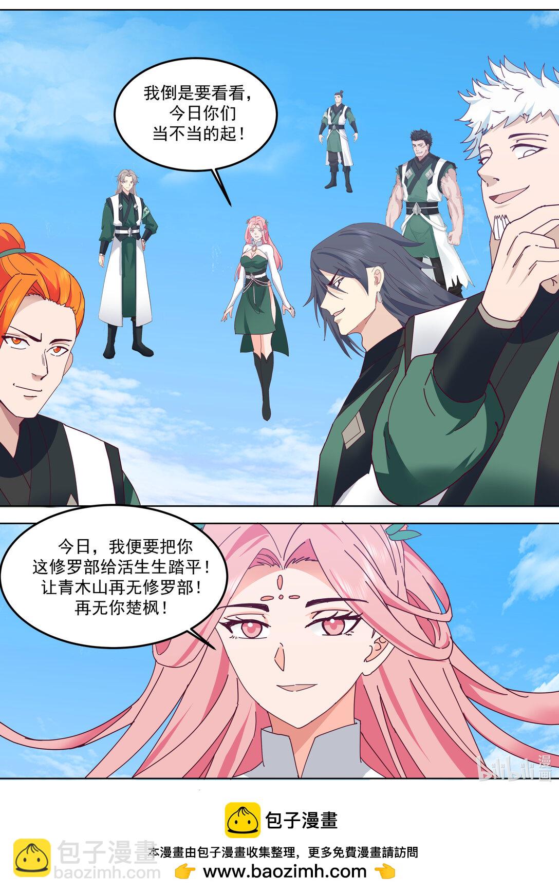 修羅武神 - 788 修羅部的危機 - 2