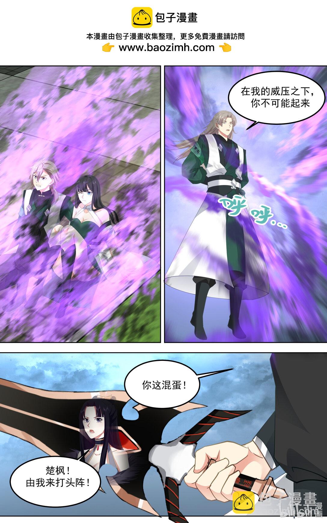 修羅武神 - 790 秦凌雲 - 2