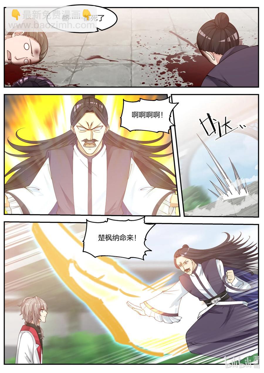 修羅武神 - 080 靈武戰元武 - 2