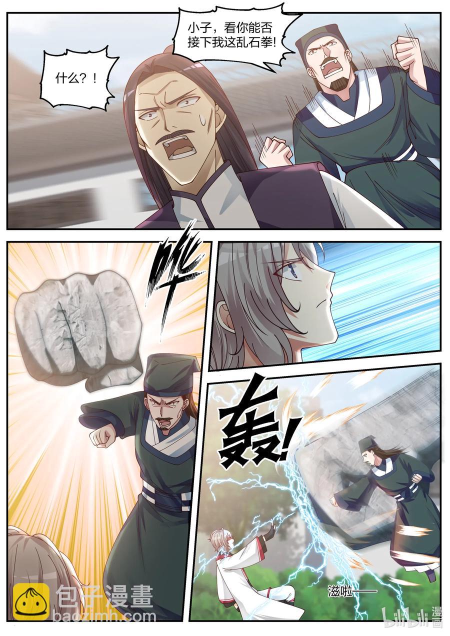 修羅武神 - 080 靈武戰元武 - 1