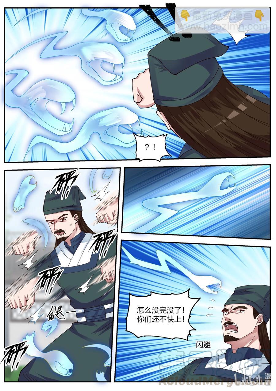 修羅武神 - 080 靈武戰元武 - 2