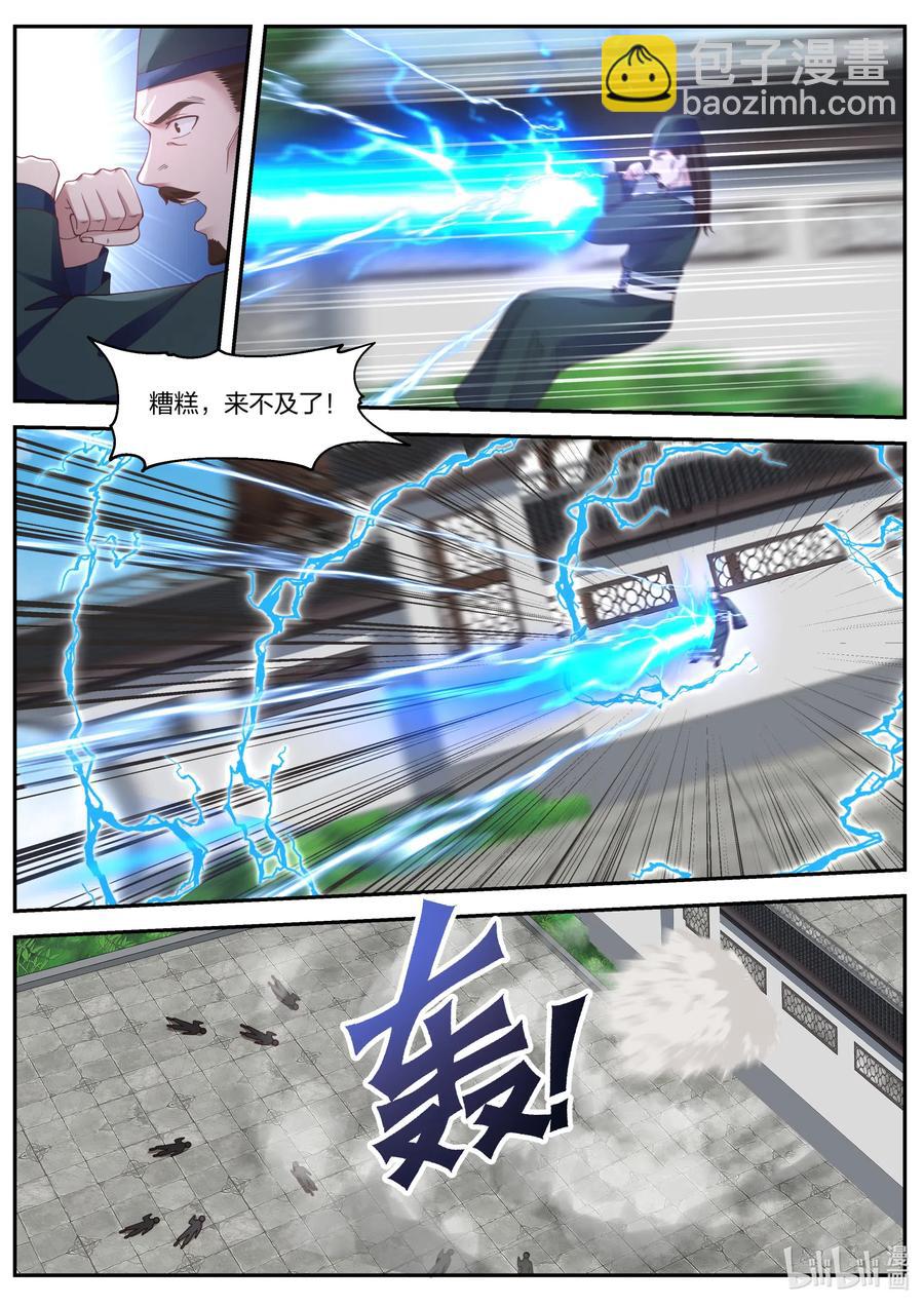 修羅武神 - 080 靈武戰元武 - 2