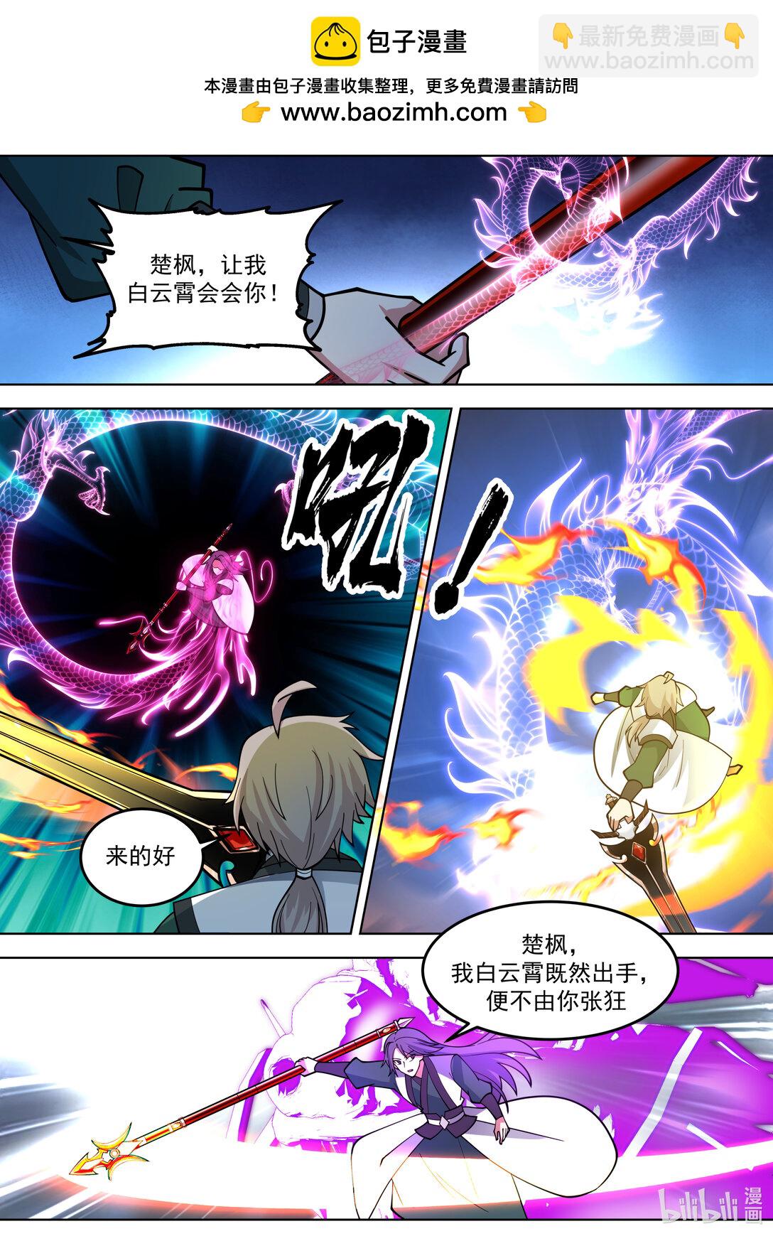 修羅武神 - 798 人禁武技 - 1