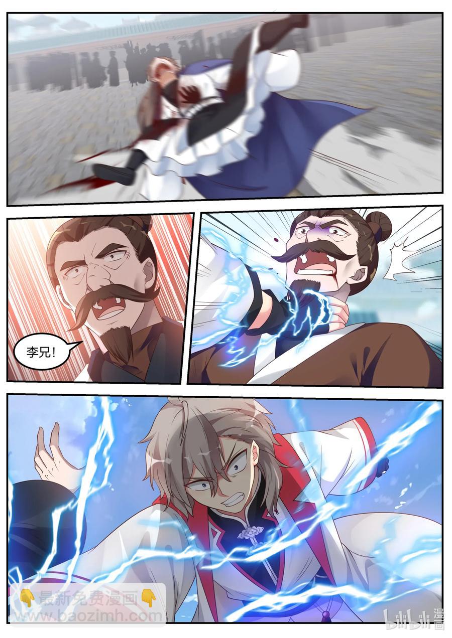 修羅武神 - 084 變數 - 3