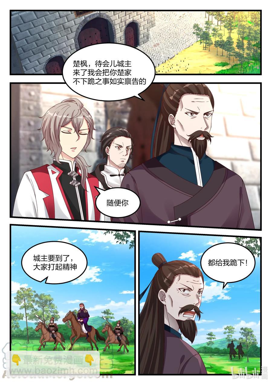 修羅武神 - 086 大軍將至 - 3