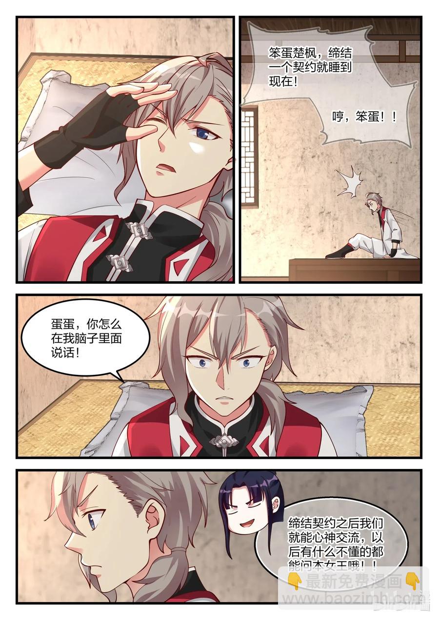 修羅武神 - 094 新秀大會 - 2