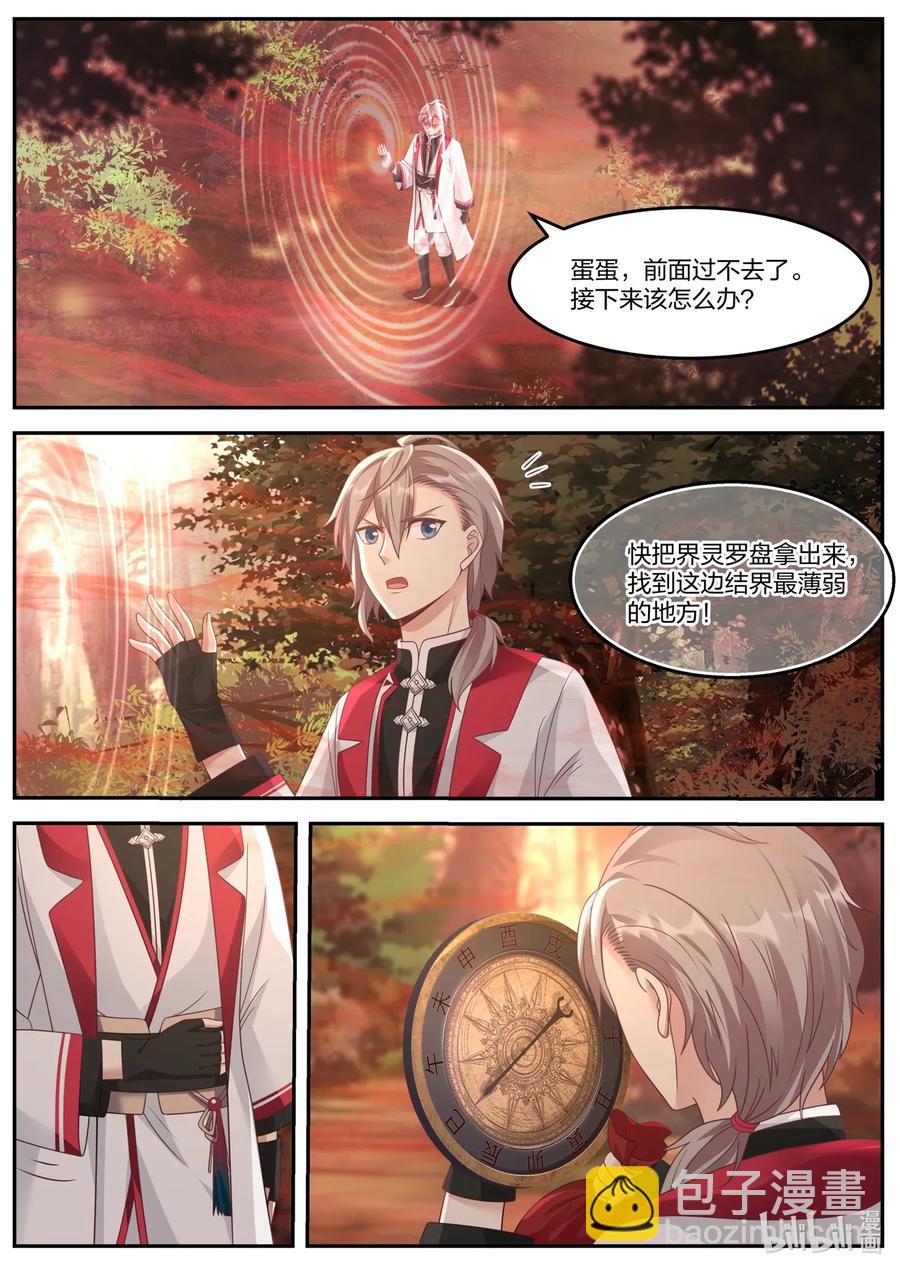 修羅武神 - 096 神秘婦人 - 2