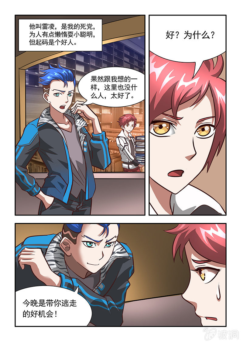 修罗战果【001循环梦魇】-第1话