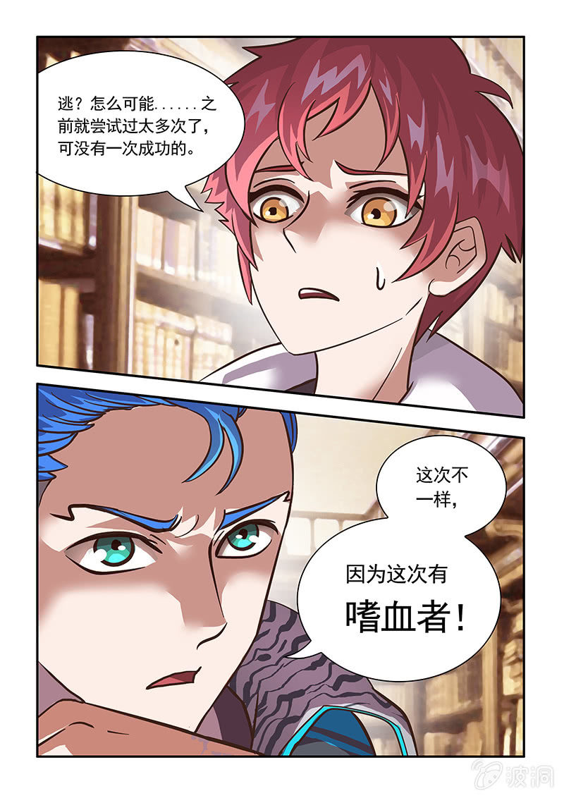 修罗战果【001循环梦魇】-第1话