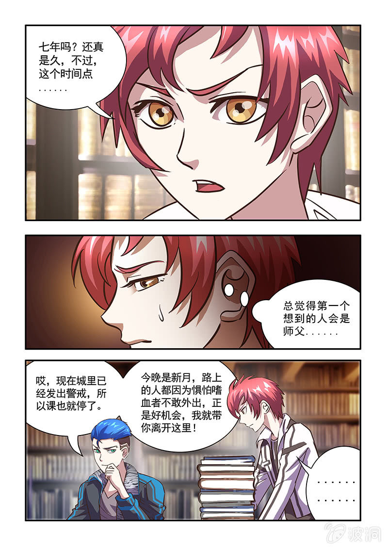 修罗战果【001循环梦魇】-第1话