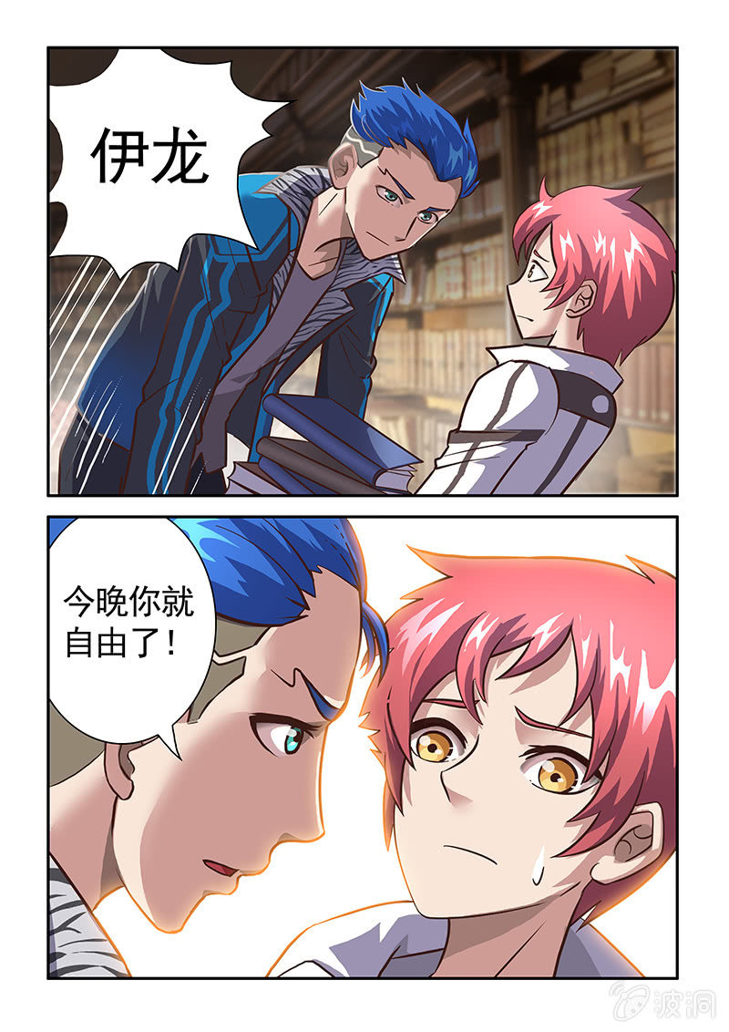 修罗战果【001循环梦魇】-第1话