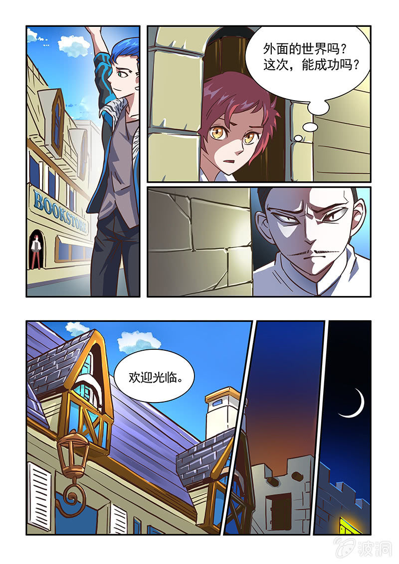 修罗战果【001循环梦魇】-第1话