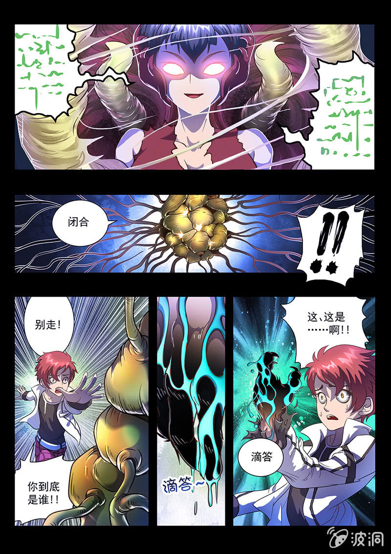 修罗战果【001循环梦魇】-第1话