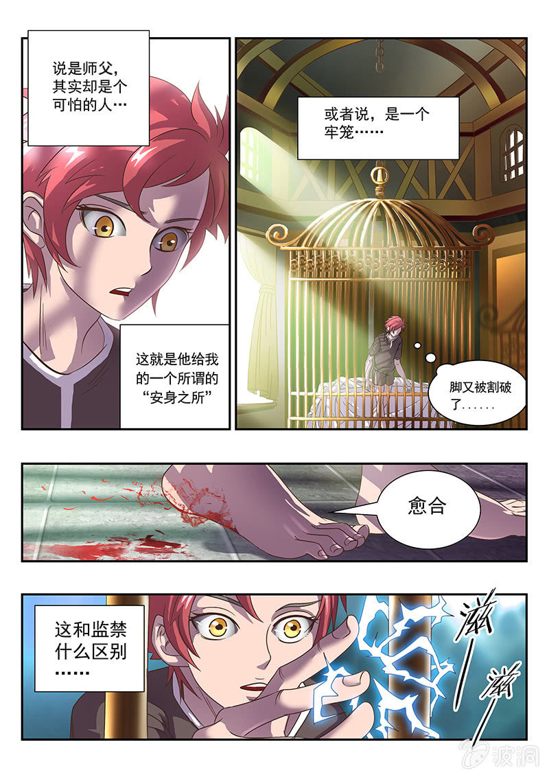 修罗战果【001循环梦魇】-第1话