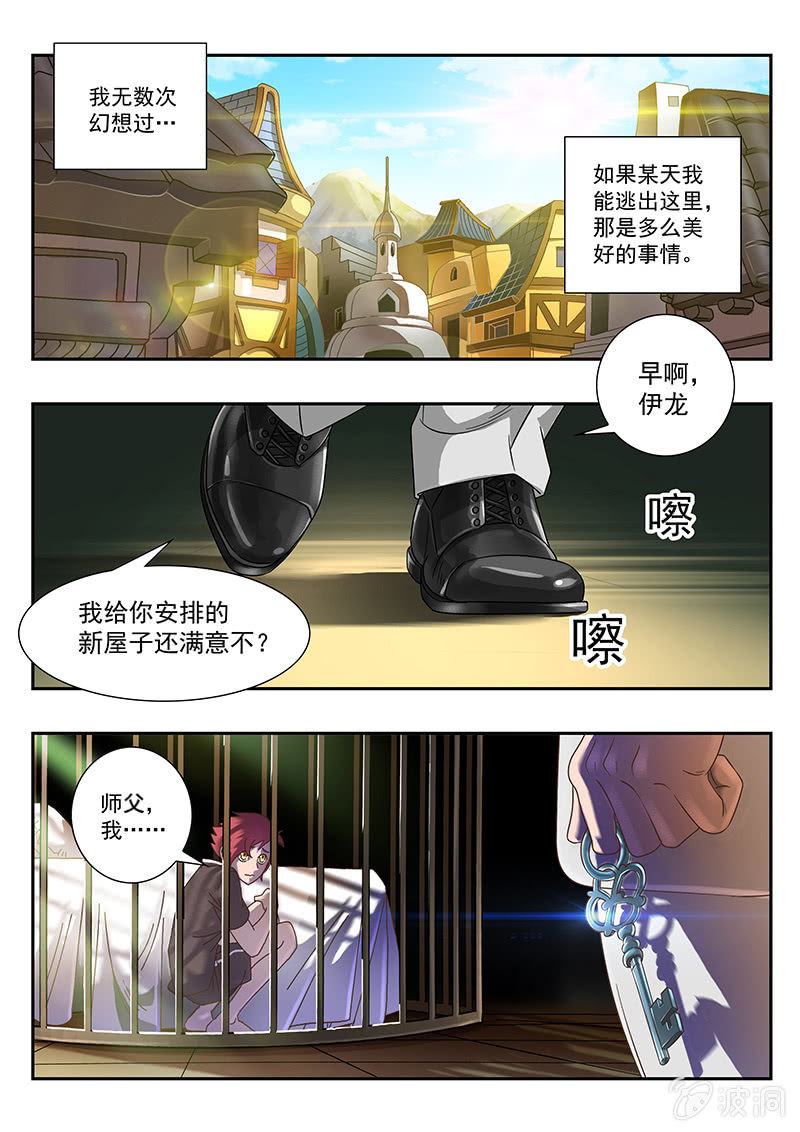 修罗战果【001循环梦魇】-第1话