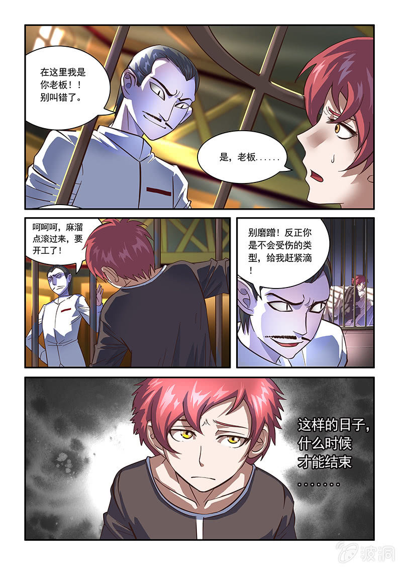 修罗战果【001循环梦魇】-第1话