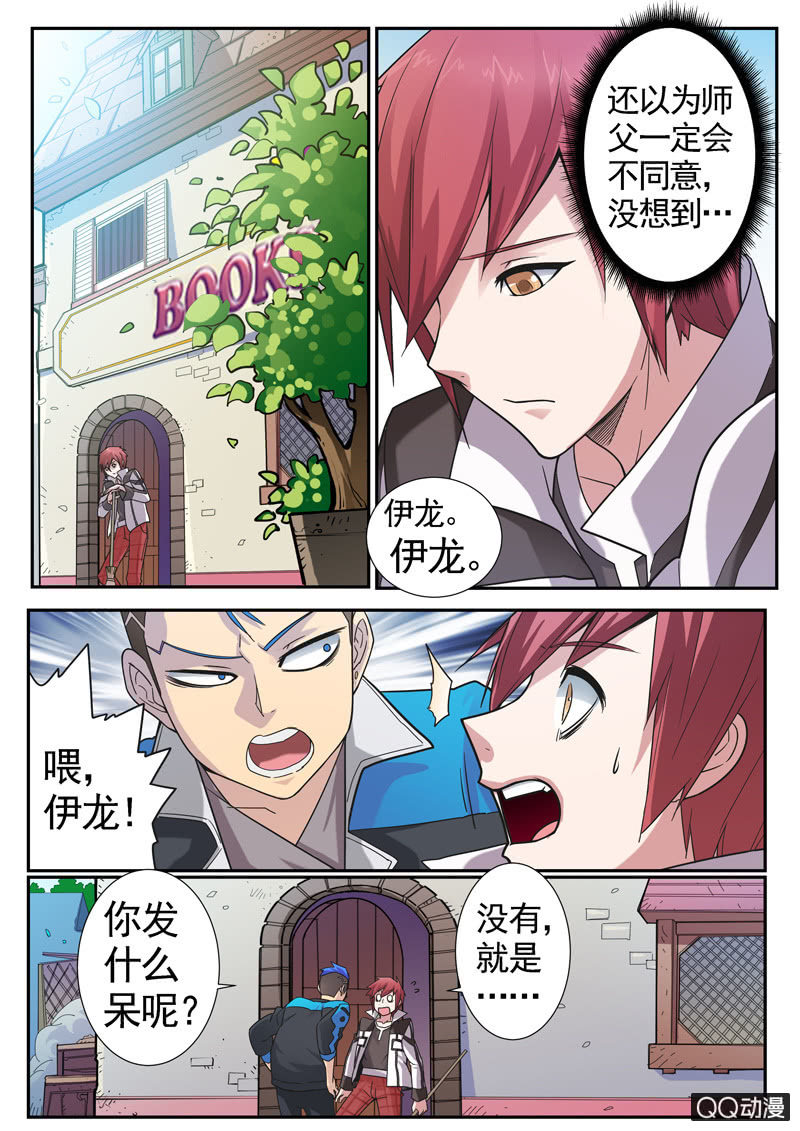 修罗战果【008命中注定】-第11话