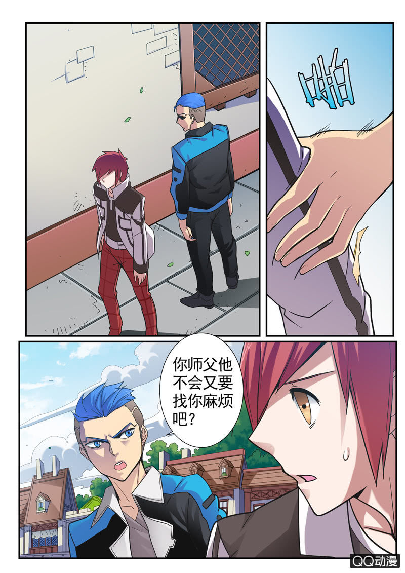 修罗战果【008命中注定】-第11话