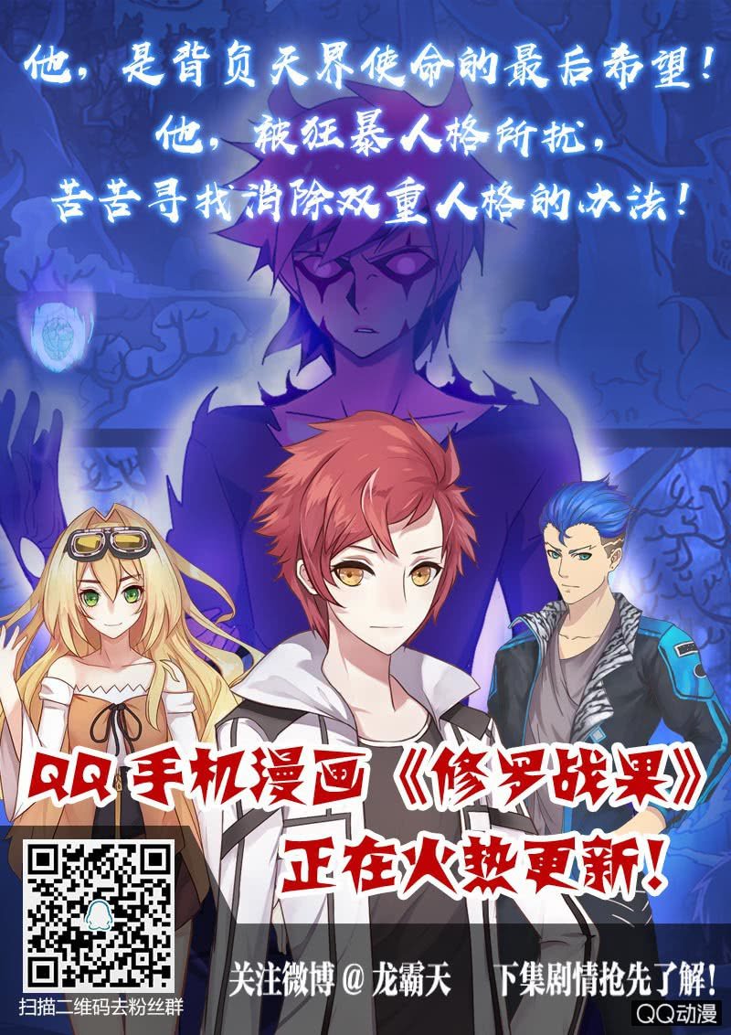 修罗战果【008命中注定】-第11话