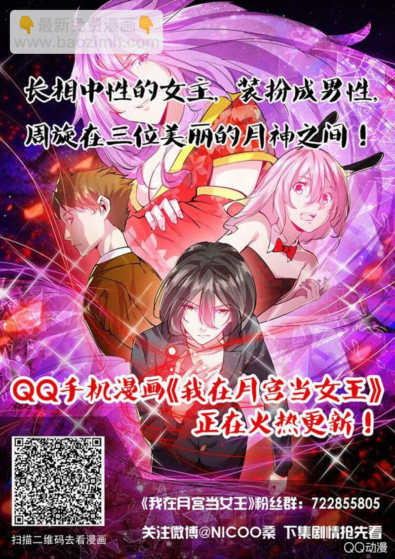 修罗战果【008命中注定】-第11话