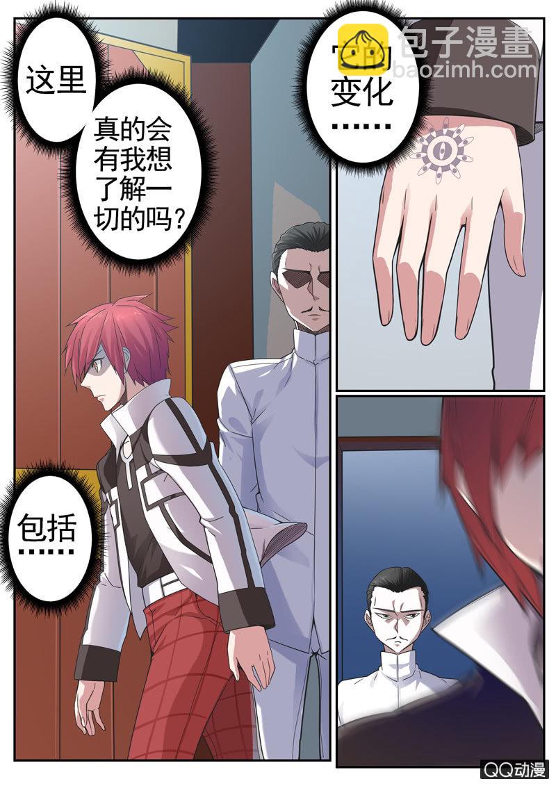 修罗战果【008命中注定】-第11话