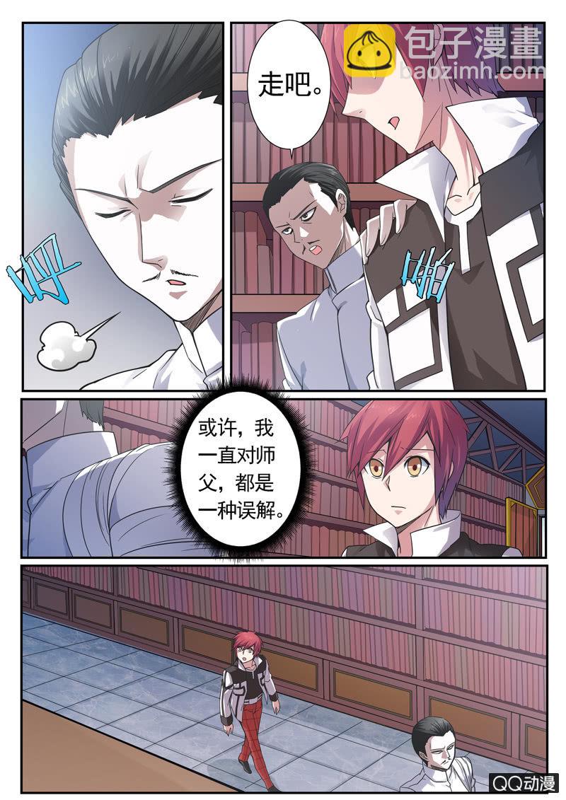 修罗战果【008命中注定】-第11话