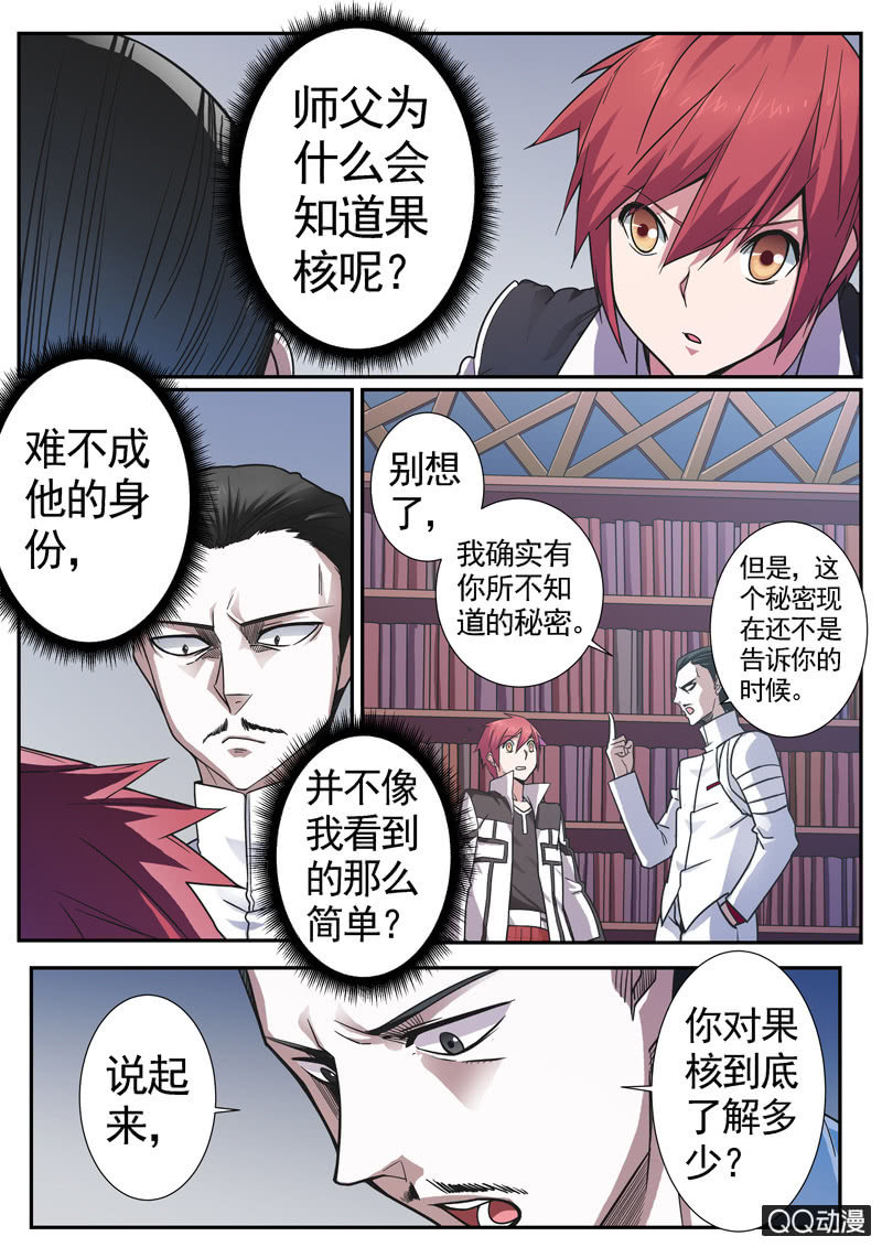 修罗战果【008命中注定】-第11话