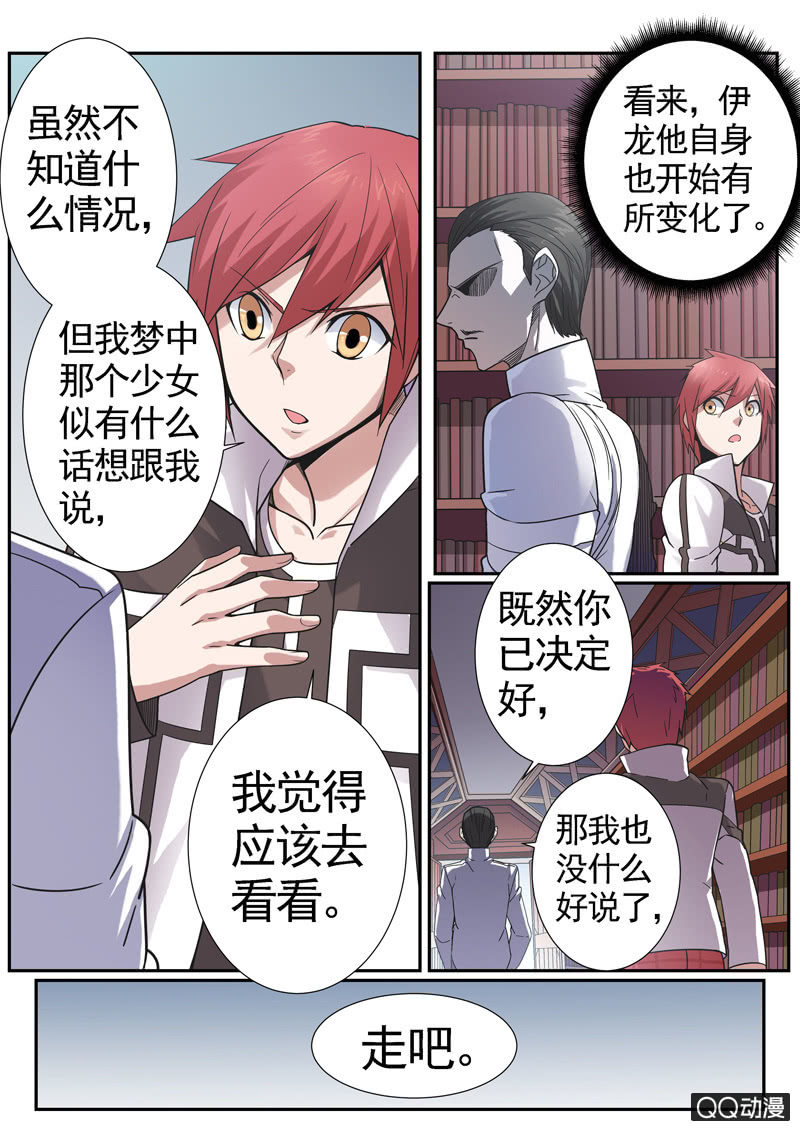 修罗战果【008命中注定】-第11话