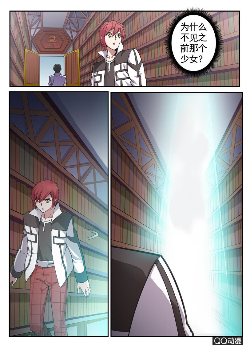 修罗战果【008命中注定】-第11话