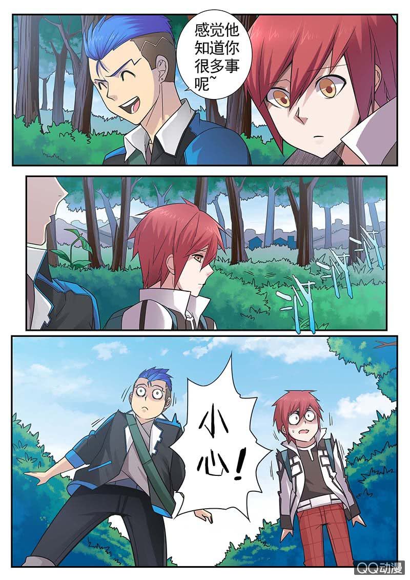 修罗战果【010出发】-第13话