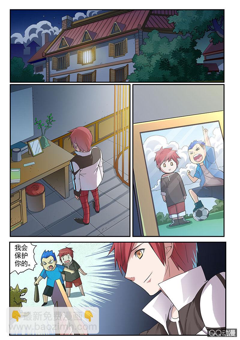 修罗战果【010出发】-第13话