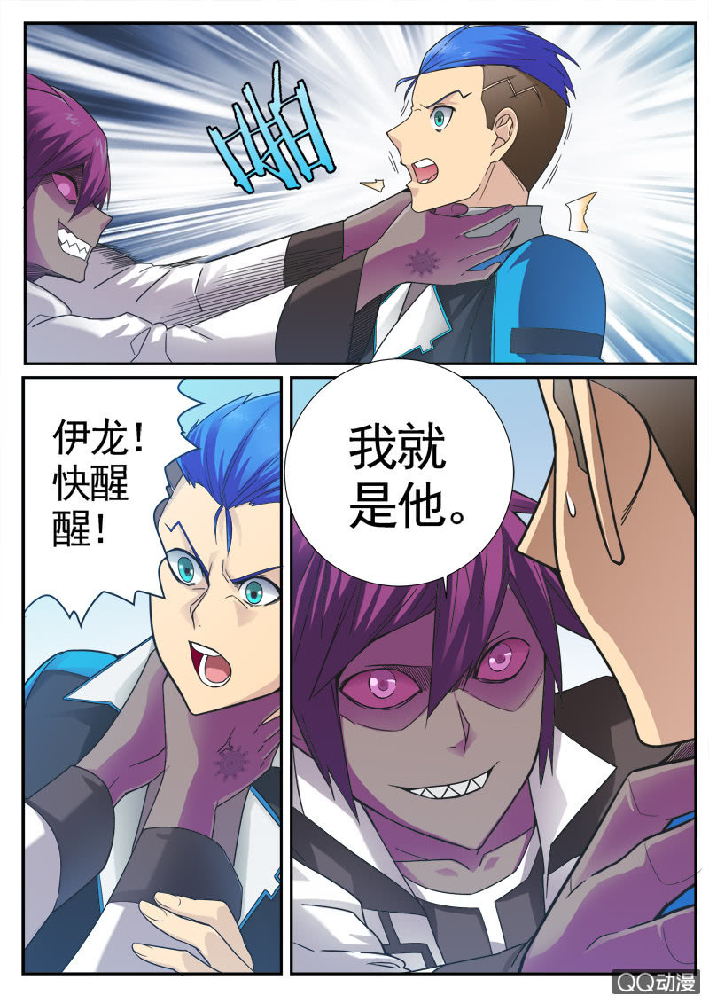 修罗战果【010出发】-第13话