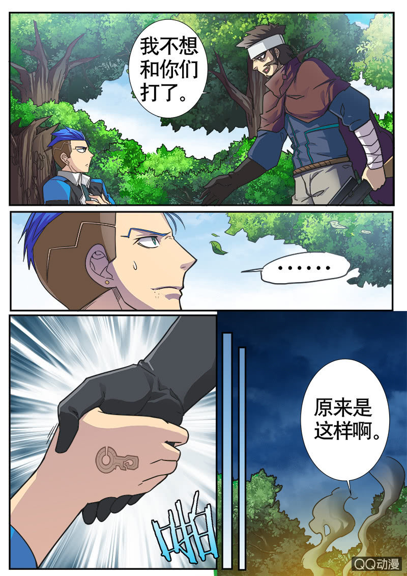 修罗战果012【和解】-第15话